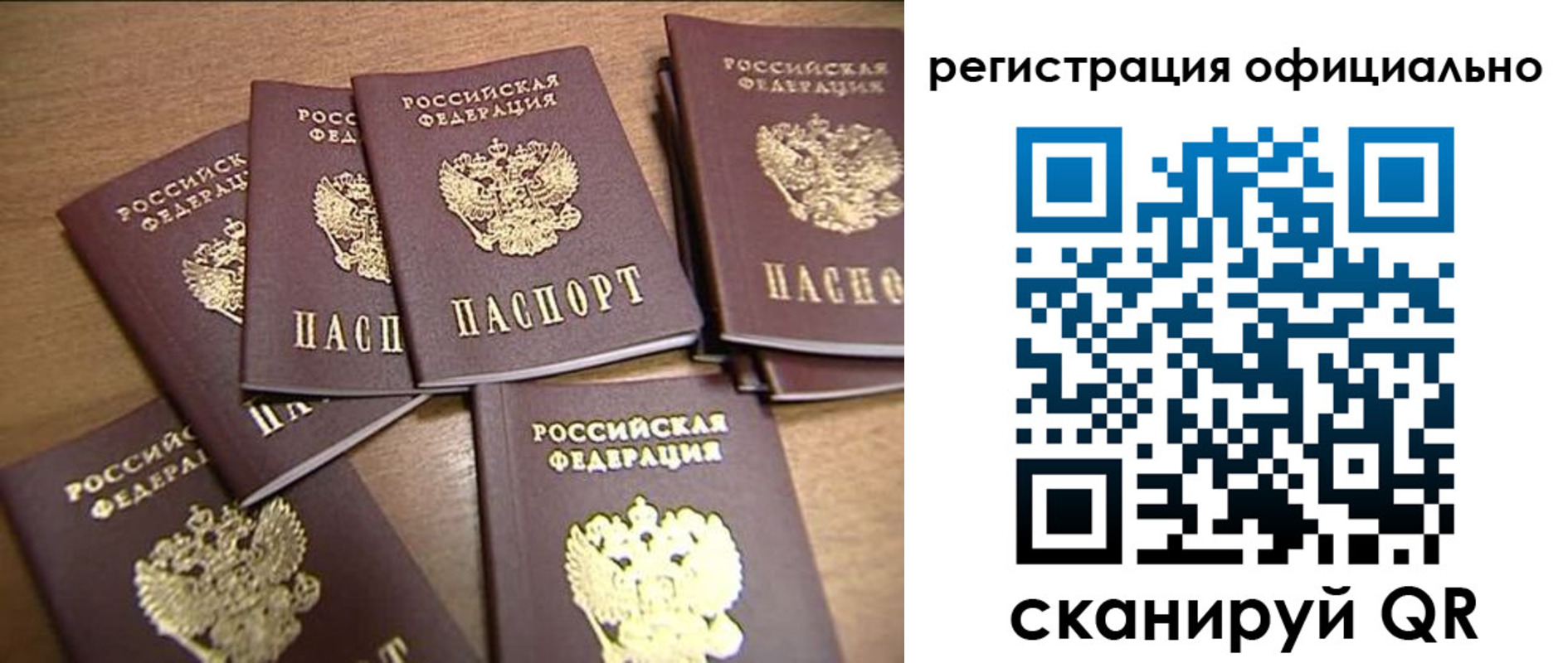 прописка для кредита в Новомосковске