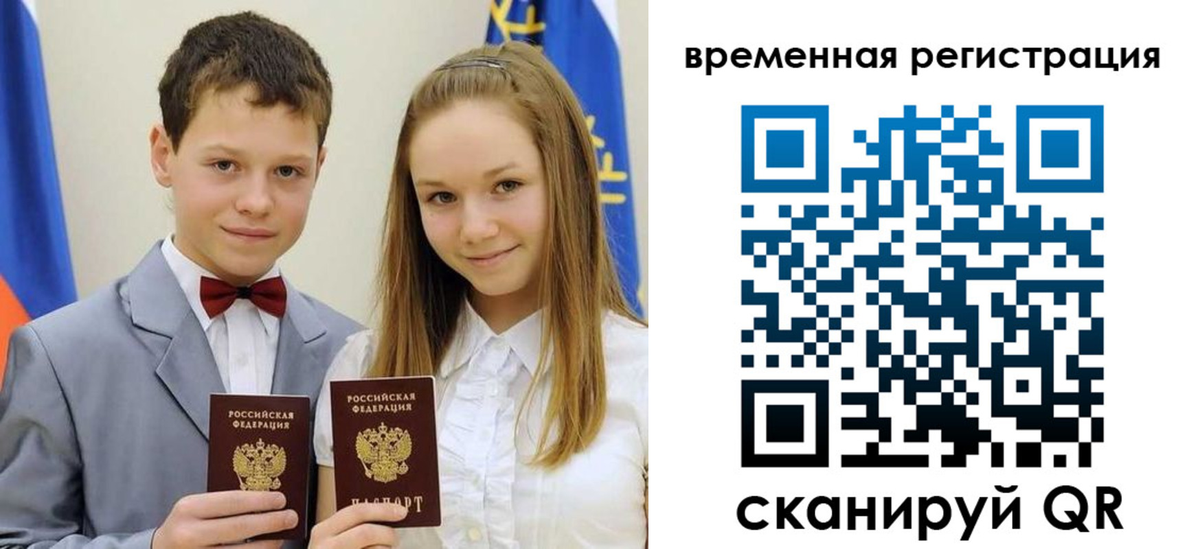 прописка регистрация в Новомосковске