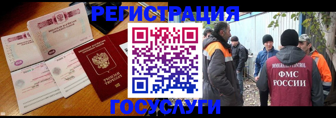 временная регистрация законно в Новомосковске