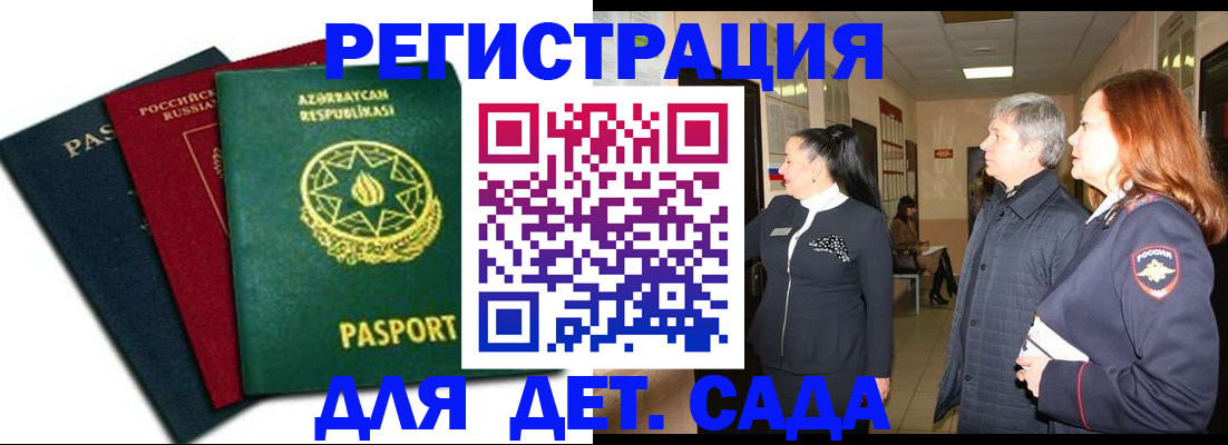 регистрация в Новомосковске