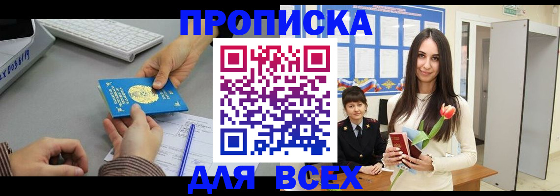 временная регистрация адрес в Новомосковске
