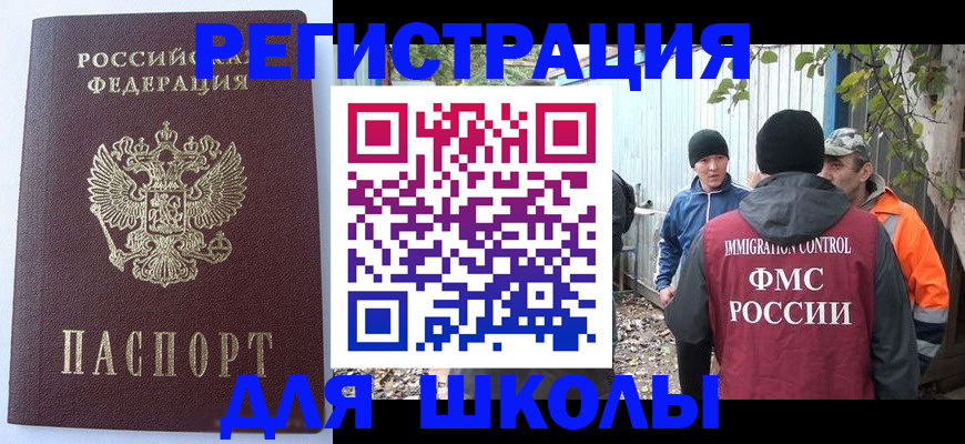 прописка штамп в Новомосковске