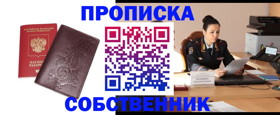 временная регистрация поиск в Новомосковске