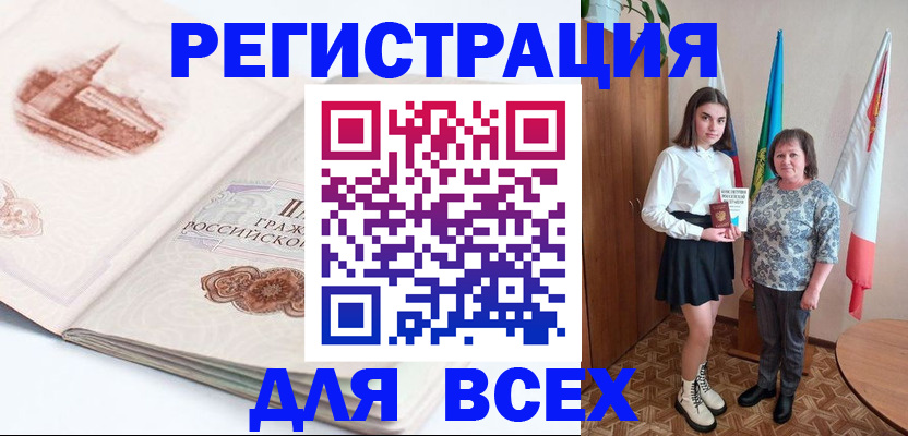 прописка для кредита в Новомосковске