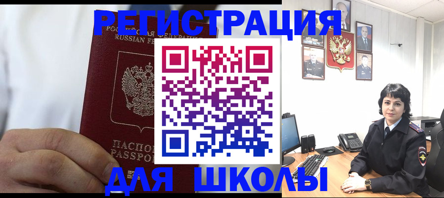 где прописаться в Новомосковске