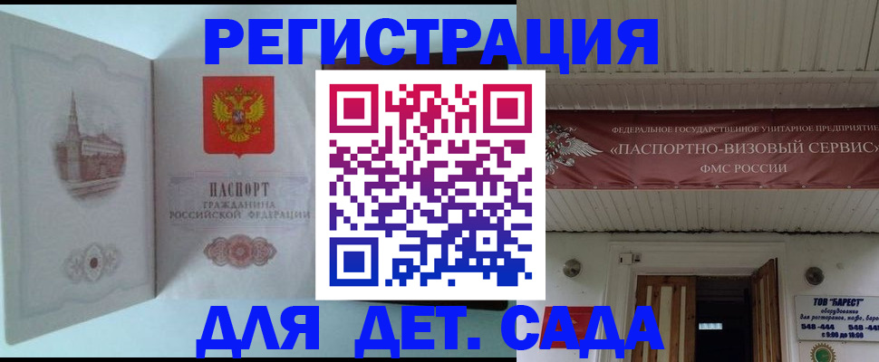 прописка 2025 в Новомосковске