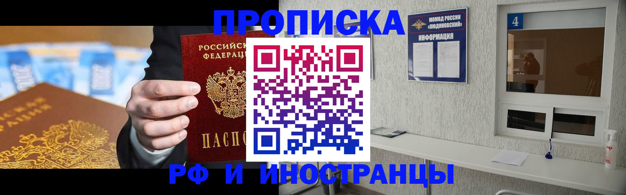 прописка ребенка в Новомосковске