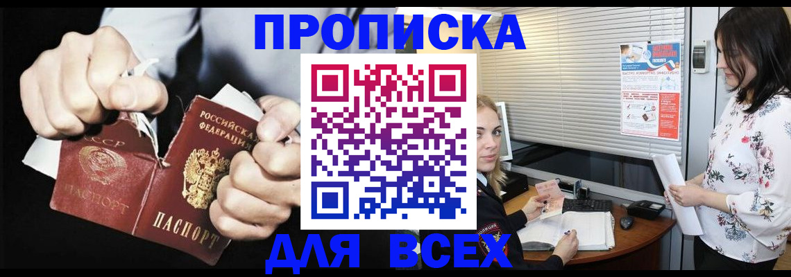 временная регистрация собственник в Новомосковске